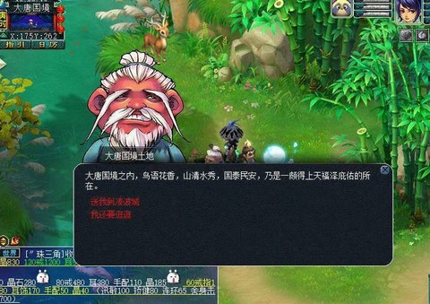 梦幻西游凌波城怎么去[图2]