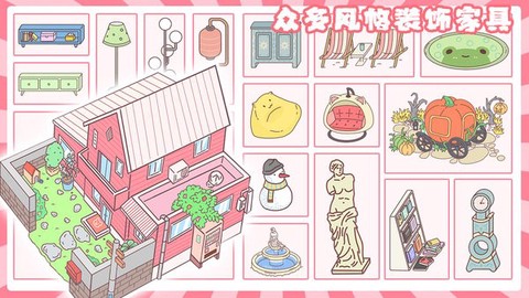 小情侣公寓模拟器图2
