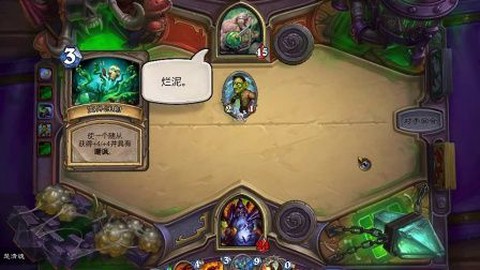 炉石传说腐化之魂怎么过[图1]