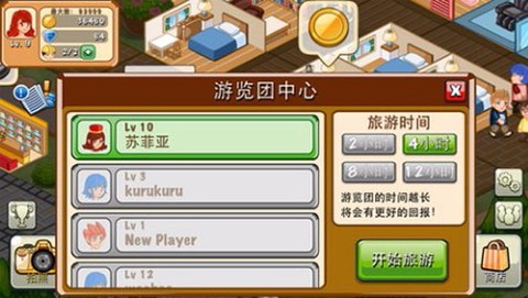 饭店物语[图3]