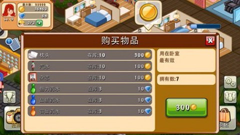 饭店物语[图4]