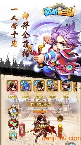 真雄霸三国图1