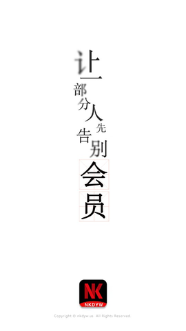 南柯电影图1