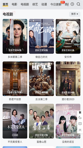 南柯电影图3