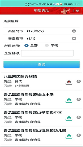 药安食美图3