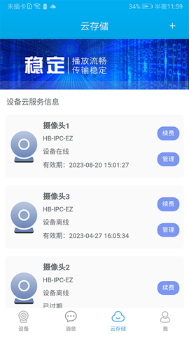汉邦高科监控图1