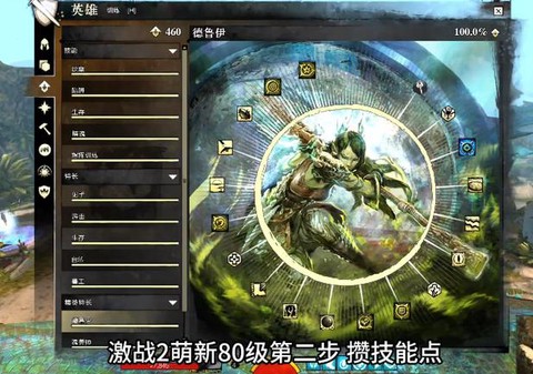 激战2到80级干什么[图2]