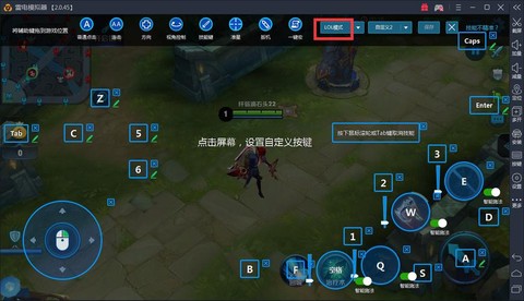 电脑版王者荣耀怎么操作[图2]