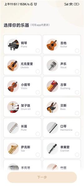 懂音律[图2]