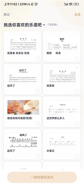 懂音律[图3]