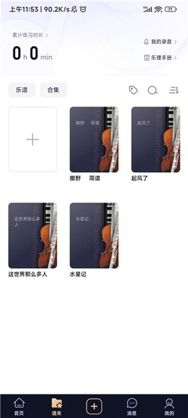 懂音律[图4]