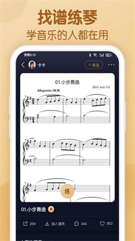 懂音律图2