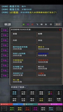 夺宝之冰雪传奇图1