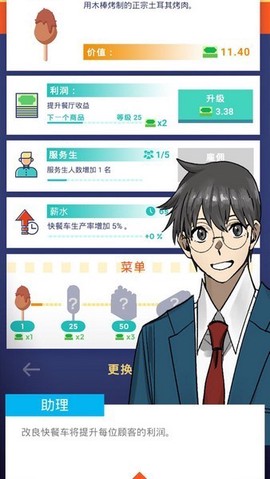 梦幻美食星球图1