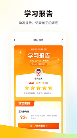 学而思图1