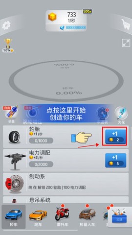 放置战车游戏[图1]