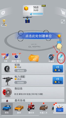 放置战车游戏[图2]