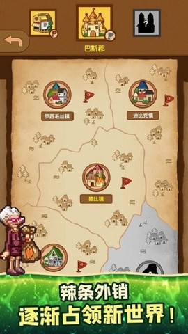 辣条模拟器图1