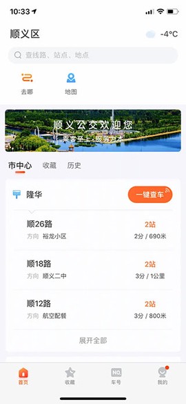 顺义公交[图1]