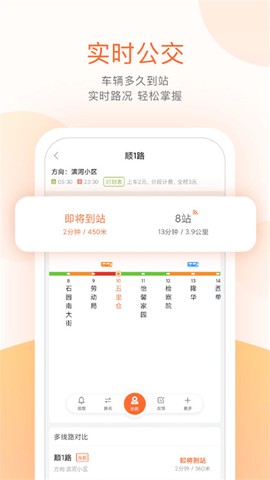 顺义公交图1