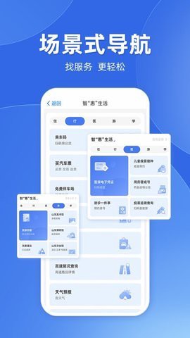 临沂智慧人社图2