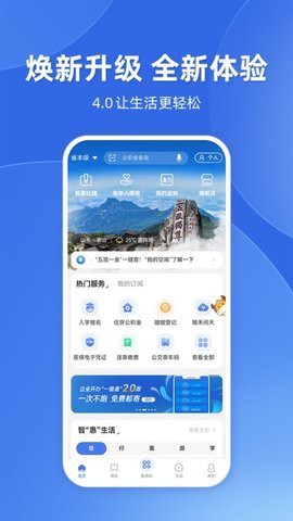 临沂智慧人社图3