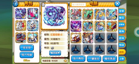 口袋妖怪复刻首充号什么意思[图1]