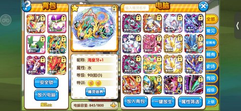 口袋妖怪复刻首充号什么意思[图2]