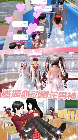 樱花校园迷你装扮图1