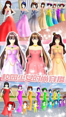 樱花校园迷你装扮图2