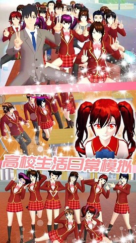 樱花校园迷你装扮图3