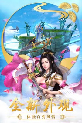 仙变3图3