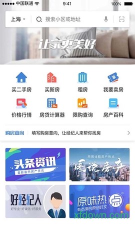 悟空找房图3