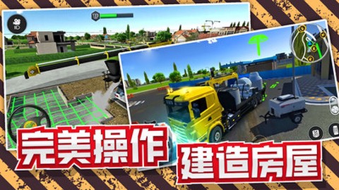 工程车大亨[图1]