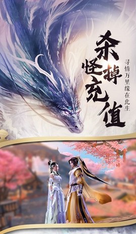 无心封魔录图2
