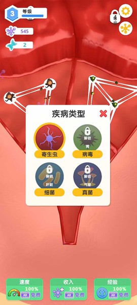 人体细胞连接[图4]