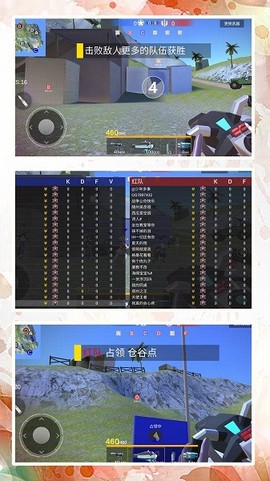 模拟射击战场图3