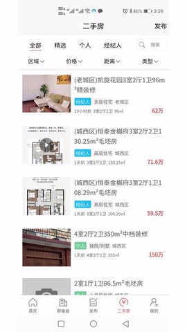 邳州房产网图2