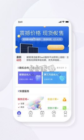 碳盈协同图2