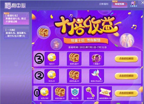 qq炫舞怎么领炫贝[图2]