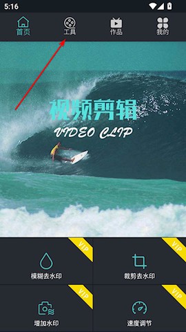 微视频剪辑编辑器[图1]