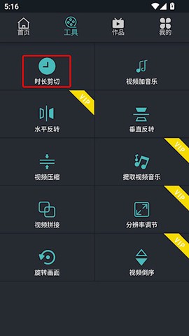 微视频剪辑编辑器[图2]
