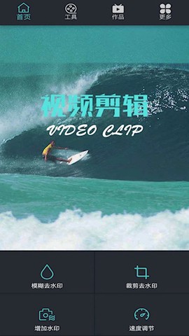 微视频剪辑编辑器图1