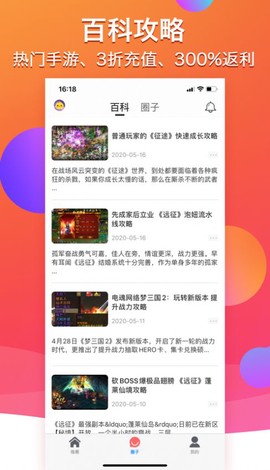 多多手游图2