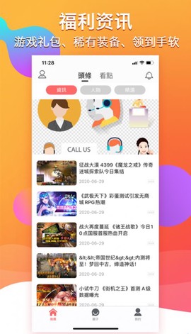 多多手游图3