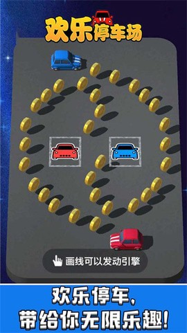 欢乐停车场图1