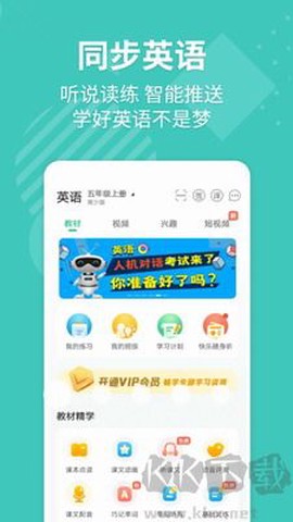 英语宝[图1]
