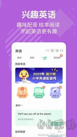英语宝图2