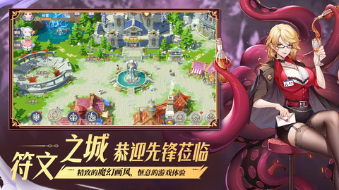 符文先锋[图4]