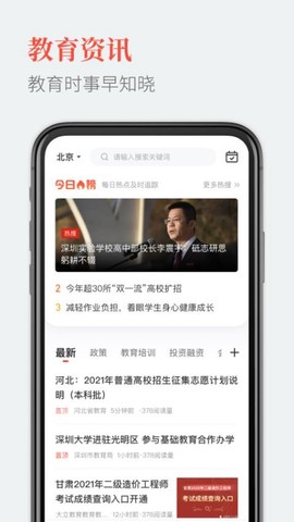教育圈[图1]